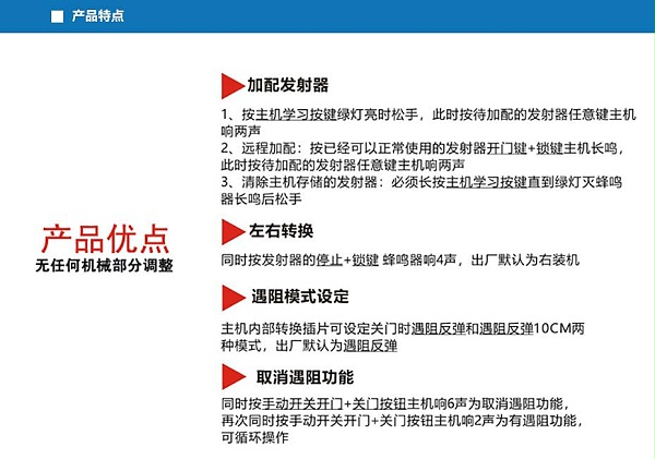 遇阻反弹电机