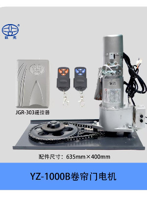 优制卷帘门电机YZ-1000B